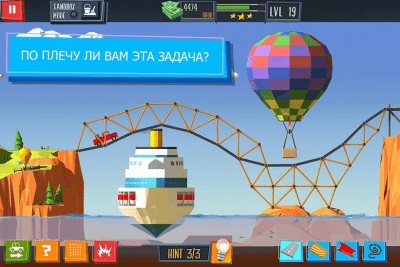 Screenshot of the application Build a Bridge! - #6