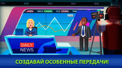 Screenshot of the application TV Empire Tycoon - #3