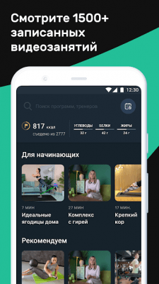 Screenshot of the application Motify - #6