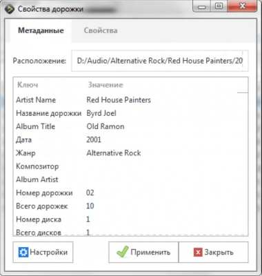 Screenshot of the application DeaDBeeF for Windows - #3