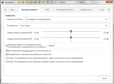 Screenshot of the application DeaDBeeF for Windows - #5