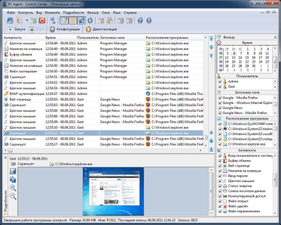 Screenshot of the application PC Agent - #1