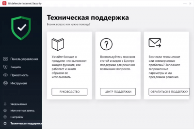Screenshot of the application Bitdefender Internet Security - #4