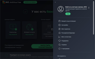 Screenshot of the application AVG Antivirus Free - #5