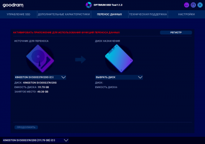 Screenshot of the application OPTIMUM SSD Tool - #4