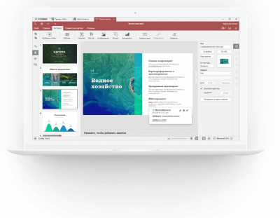 Screenshot of the application R7-Office - #3