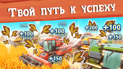 Screenshot of the application Big Farm: Mobile Harvest - #1