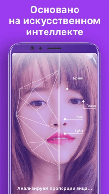 Screenshot of the application Greetify: The Beauty Index - #3