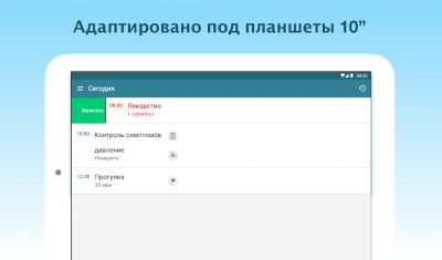 Screenshot of the application MyTherapy - #9