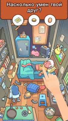 Screenshot of the application Find Out - #3