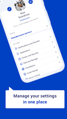Screenshot of the application CityTok - #3