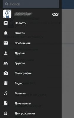 Screenshot of the application VK MP3 MOD - #1