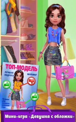 Screenshot of the application Shopping fever - Shopping with your best friend - #3