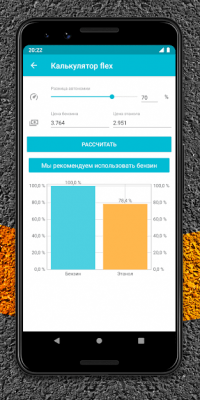 Screenshot of the application Drivvo - #6
