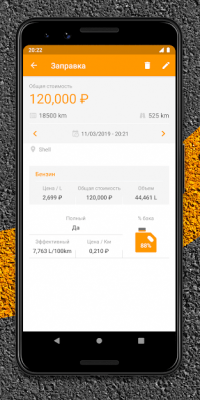 Screenshot of the application Drivvo - #7