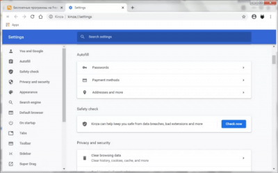 Screenshot of the application Kinza - #3