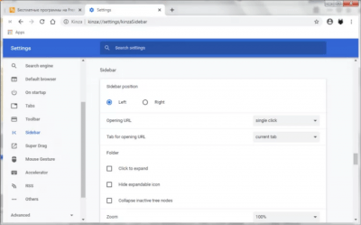 Screenshot of the application Kinza - #4