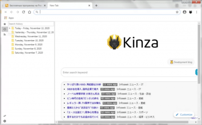 Screenshot of the application Kinza - #5