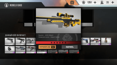 Screenshot of the application Standoff Multiplayer - #6