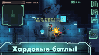 Screenshot of the application Endurance: dead space - #4