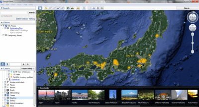 Screenshot of the application Google Earth (Google Earth) - #2