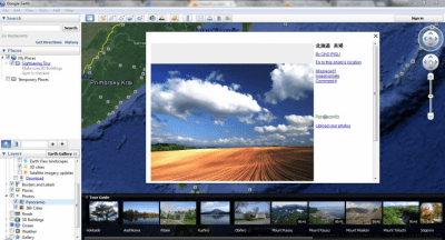 Screenshot of the application Google Earth (Google Earth) - #3