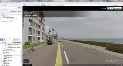 Screenshot of the application Google Earth (Google Earth) - #5
