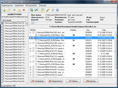 Screenshot of the application Audio Comparer - #3