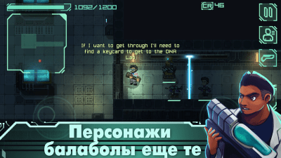 Screenshot of the application Endurance: dead space - #7