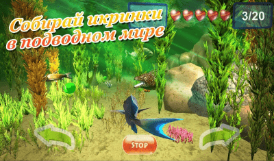 Screenshot of the application The Underwater World of Adventure 3D - #2