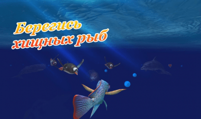 Screenshot of the application The Underwater World of Adventure 3D - #4