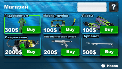 Screenshot of the application Hunting Underwater 3D - #5