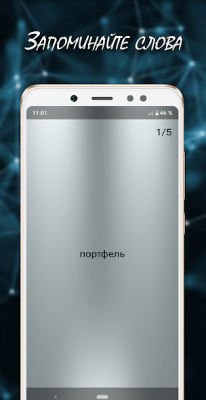 Screenshot of the application Mnemonist - memory and brain training - #3
