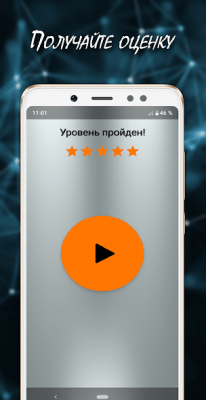 Screenshot of the application Mnemonist - memory and brain training - #5