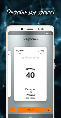 Screenshot of the application Mnemonist - memory and brain training - #8