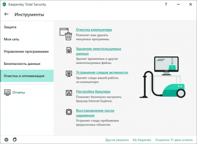 Screenshot of the application Kaspersky Total Security - #7