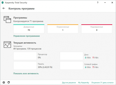 Screenshot of the application Kaspersky Total Security - #8