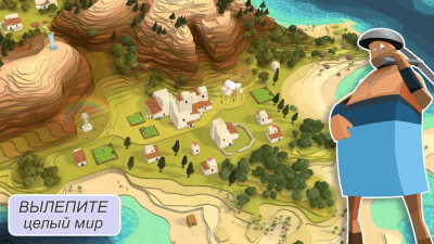 Screenshot of the application Godus - #5