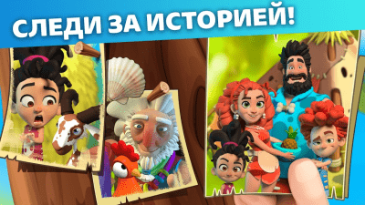 Screenshot of the application Family Island - #8