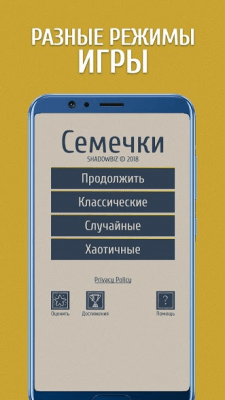 Screenshot of the application Seeds - A Numerical Puzzle - #5