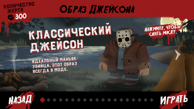 Screenshot of the application Friday the 13th: Killer Puzzle - #3