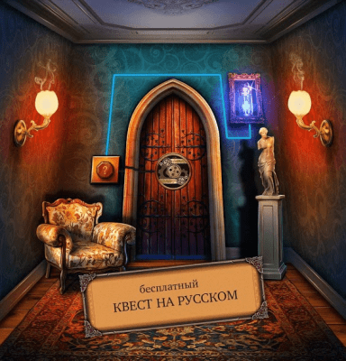 Screenshot of the application The 100 Door Trial: Alley of Adventures - #6