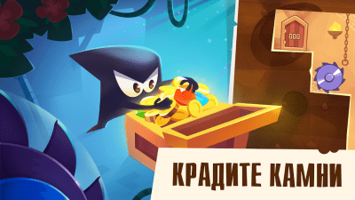 Screenshot of the application King of Thieves - #1