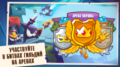 Screenshot of the application King of Thieves - #5