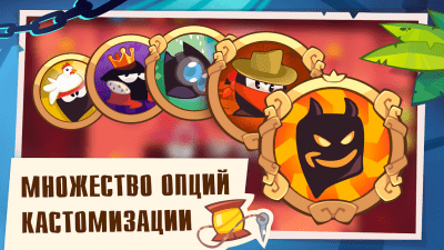 Screenshot of the application King of Thieves - #6