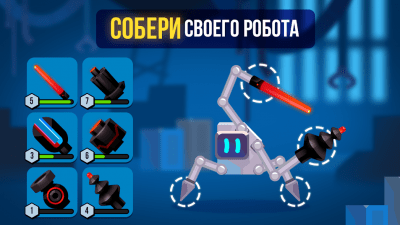 Screenshot of the application Robotics - #3