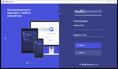 Screenshot of the application MultiPassword - #1