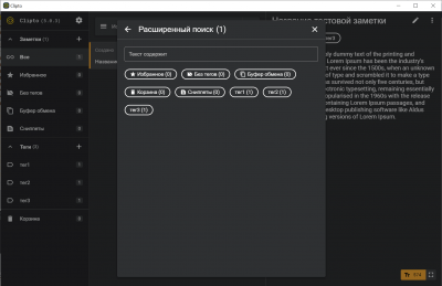 Screenshot of the application Clipto - #4