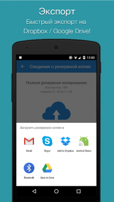 Screenshot of the application Easy Backup - #3
