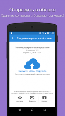 Screenshot of the application Easy Backup - #4